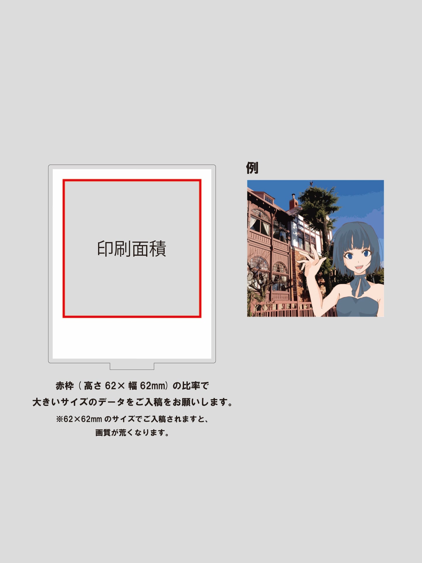 チェキ風アクリルスタンドスクエア