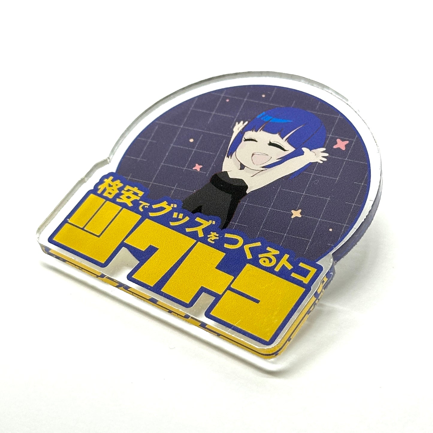 アクリルバッジ