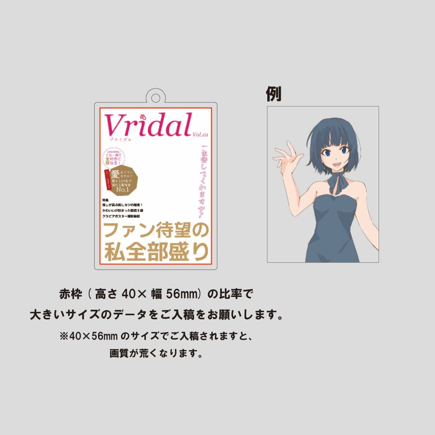 雑誌風アクリルスタンド②