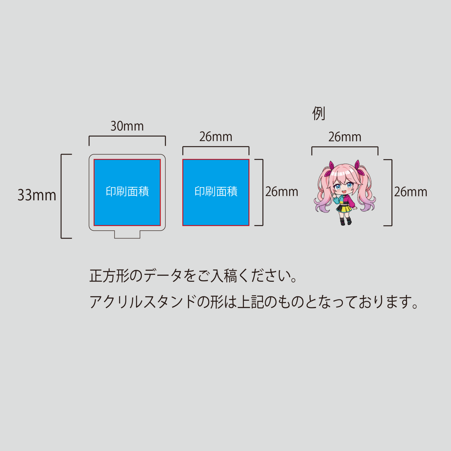 カバー付きミニアクリルスタンド