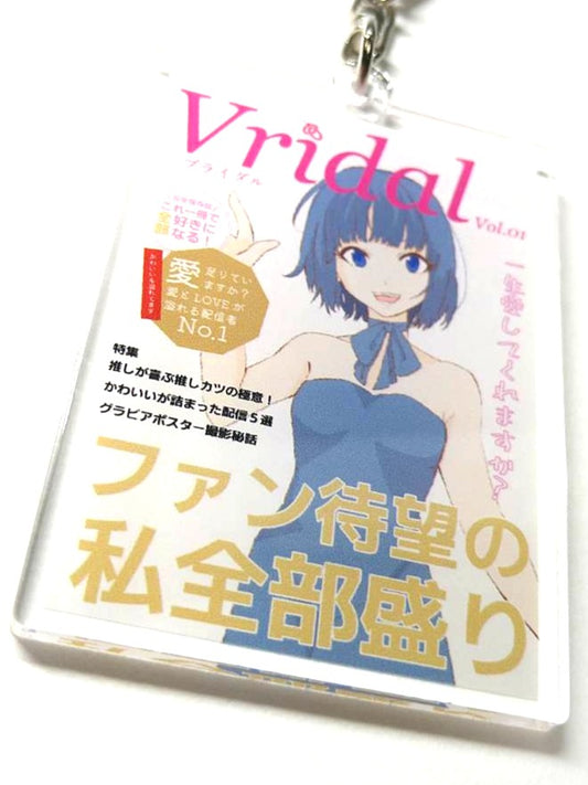 雑誌風アクリルキーホルダー② (単品)