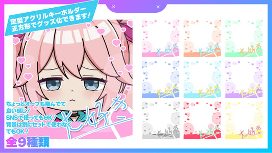 SNSやグッズで使える大好きフレーム