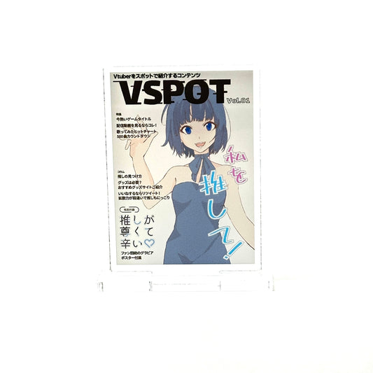 雑誌風アクリルスタンド①