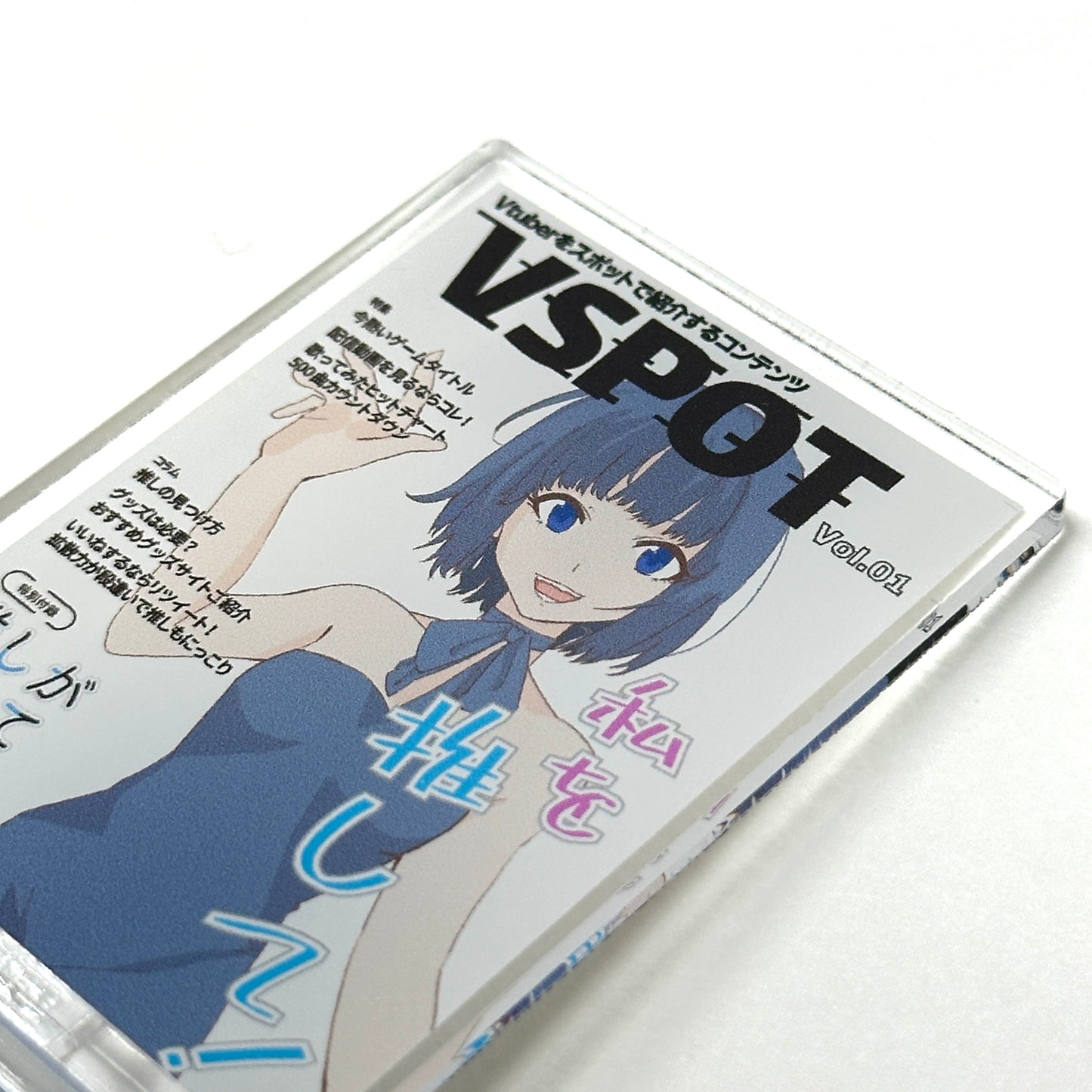 雑誌風アクリルスタンド①