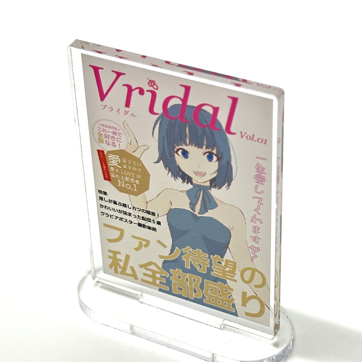 雑誌風アクリルスタンド②