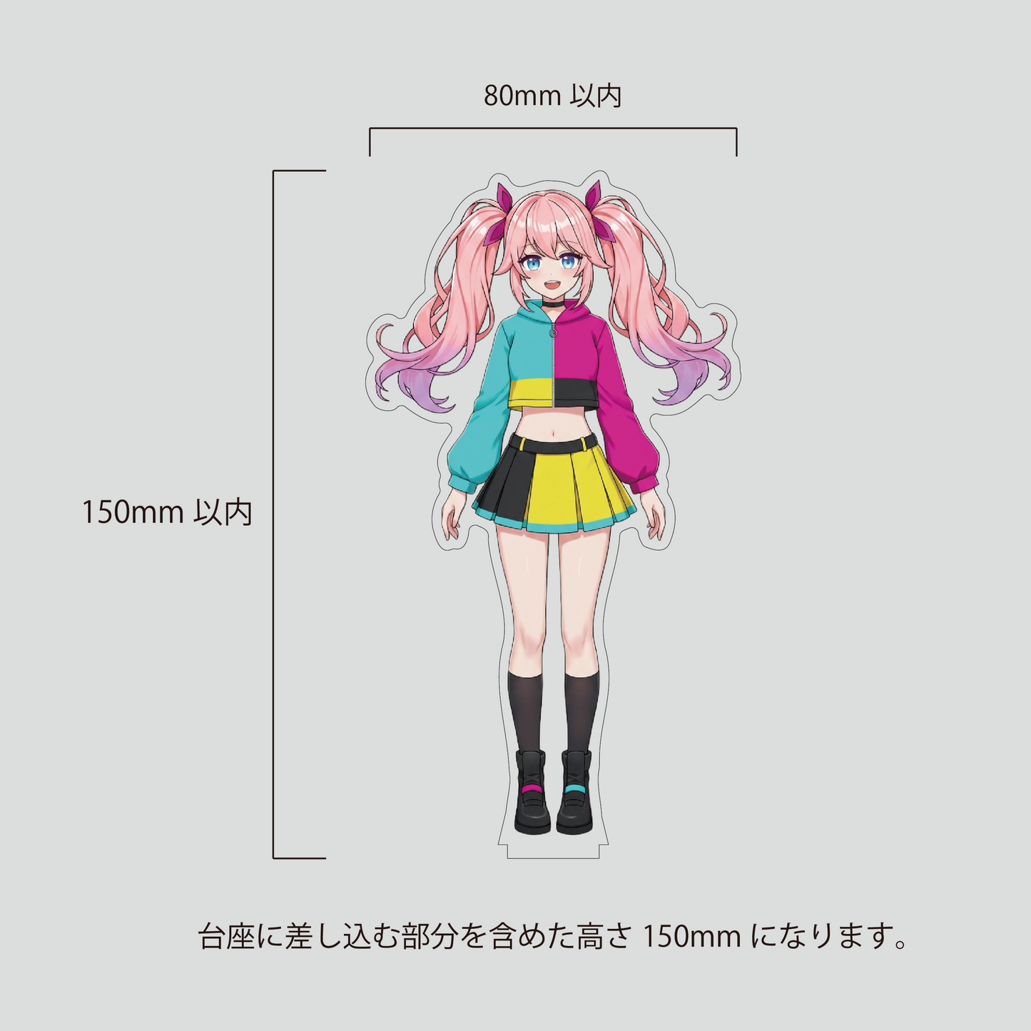 アクリルフィギュア150×80mm