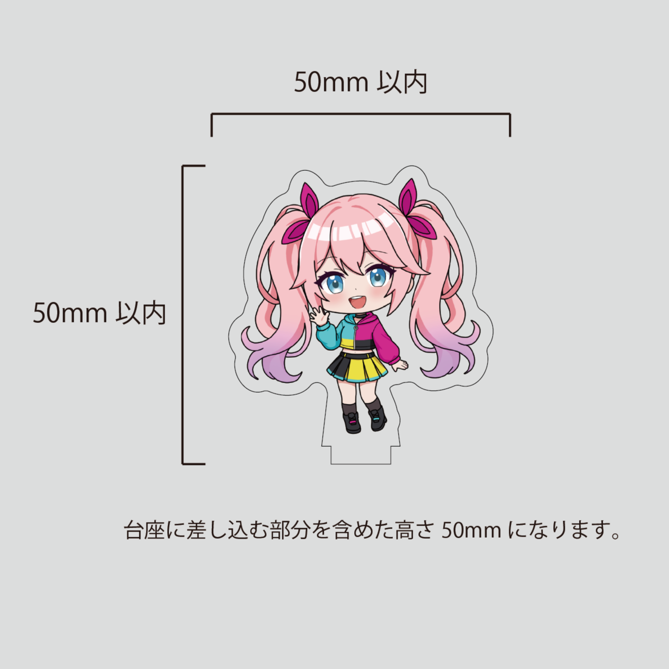 アクリルフィギュア50×50mm