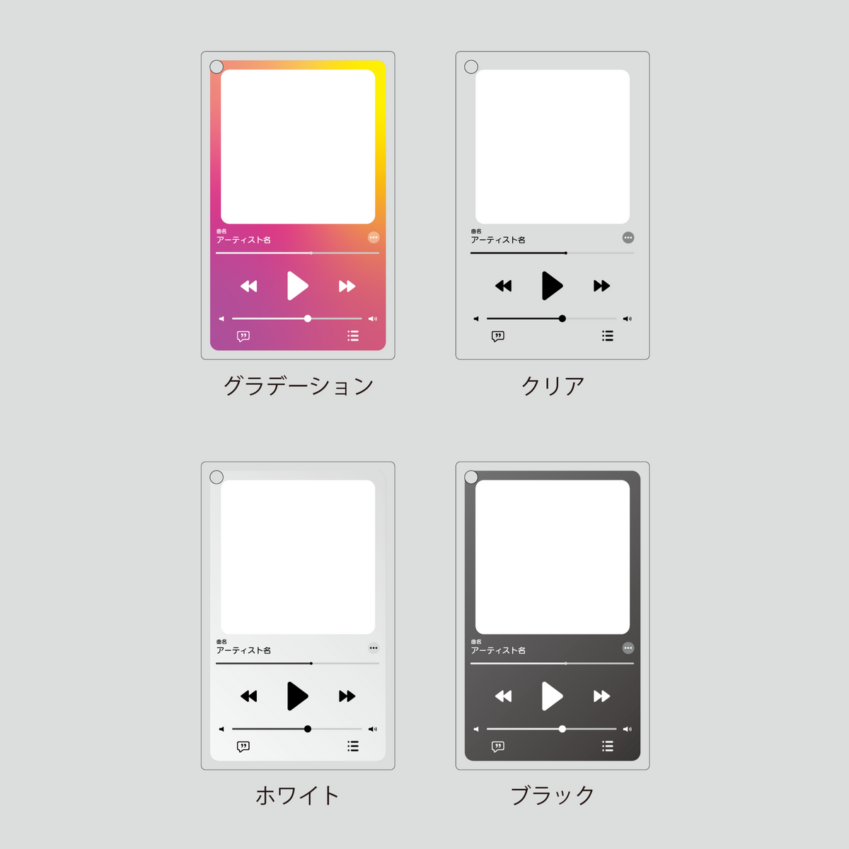 音楽プレイヤー風アクリルキーホルダー①｜格安でグッズをつくるなら