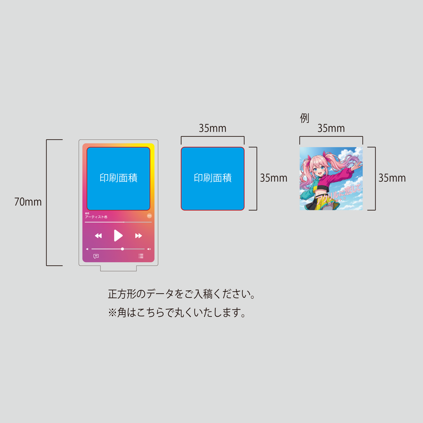 音楽プレイヤー風アクリルスタンド①