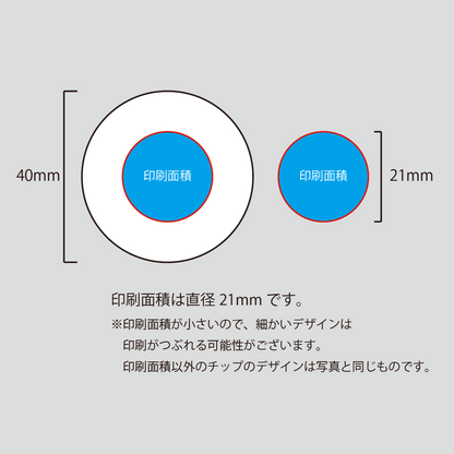 ポーカーチップ(チップのみ)