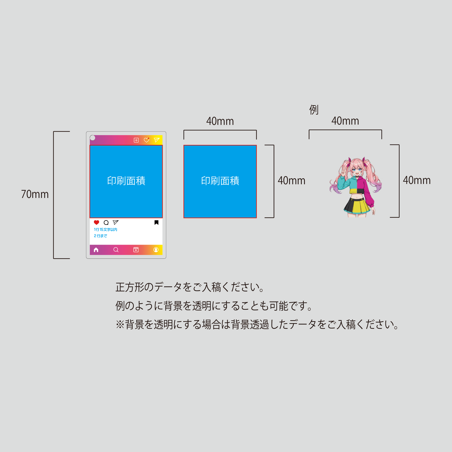 SNS風アクリルキーホルダー①
